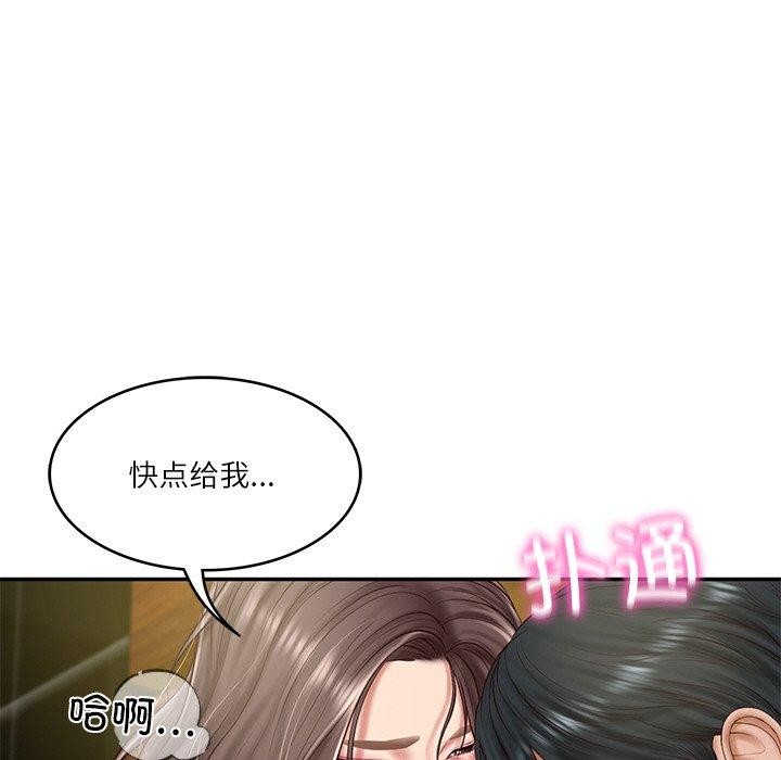 财阀家的女婿第19話