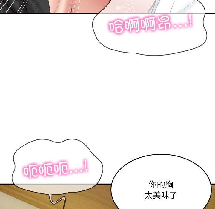 财阀家的女婿第19話
