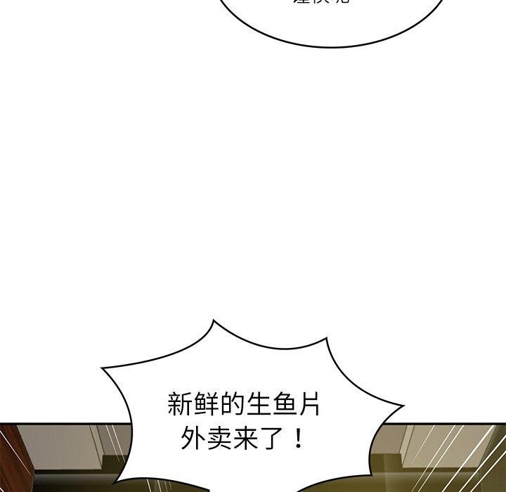 财阀家的女婿第19話