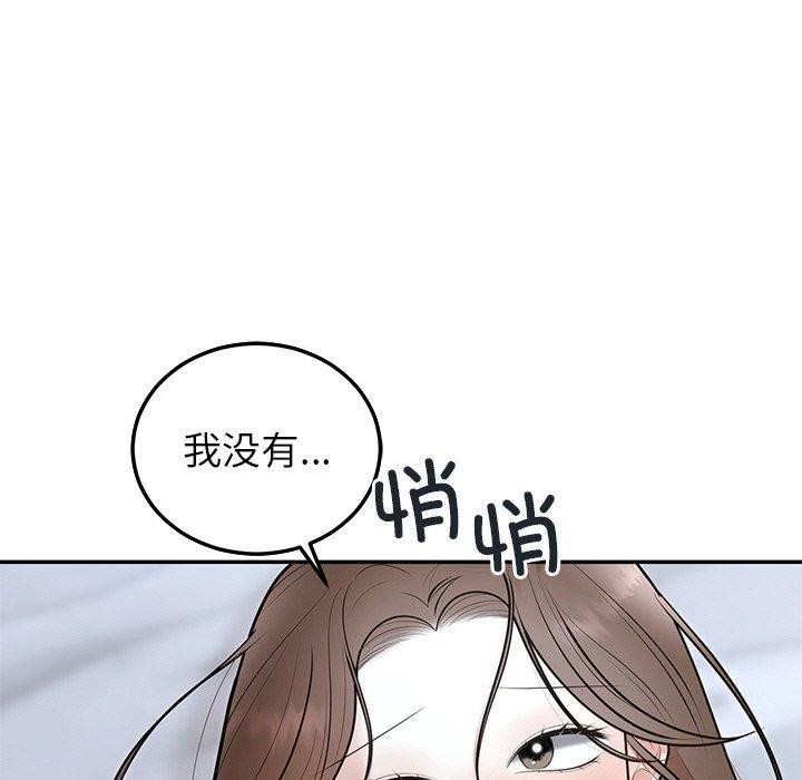 婚姻束缚第22話