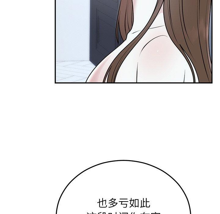 婚姻束缚第22話