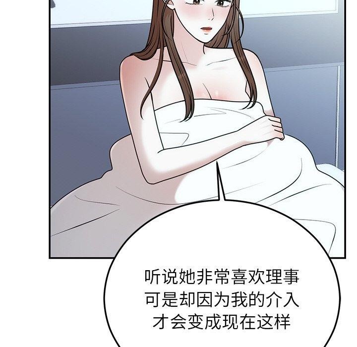 婚姻束缚第22話