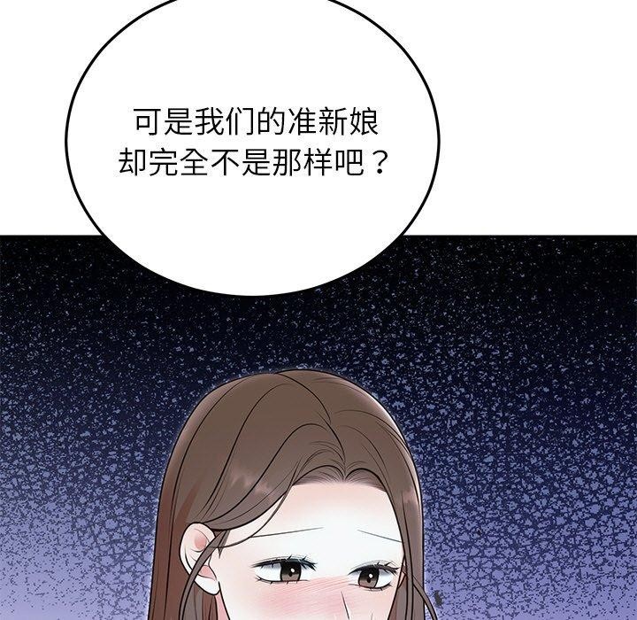 婚姻束缚第22話