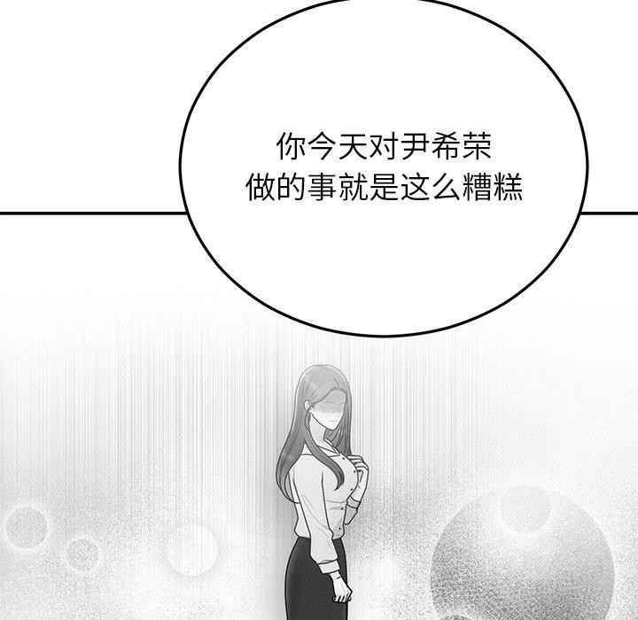 婚姻束缚第22話