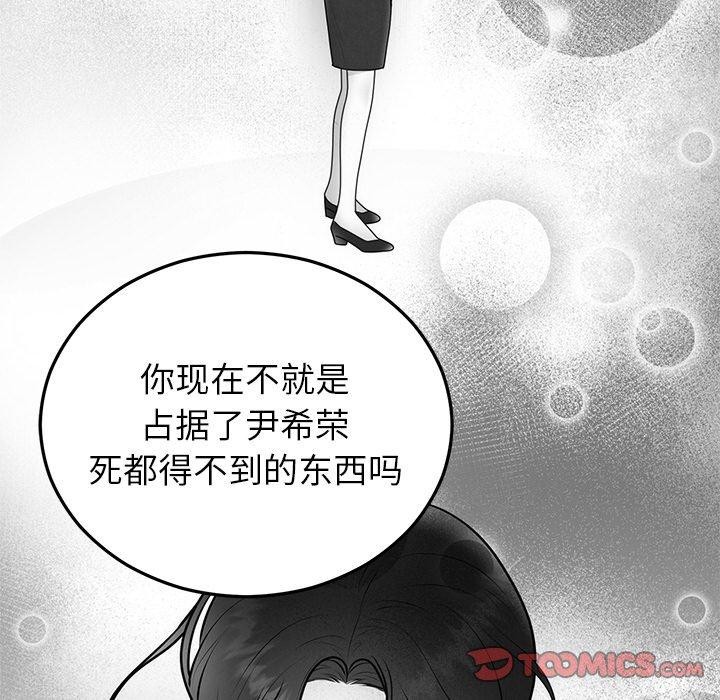婚姻束缚第22話