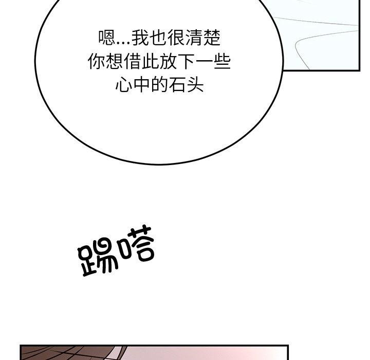 婚姻束缚第22話