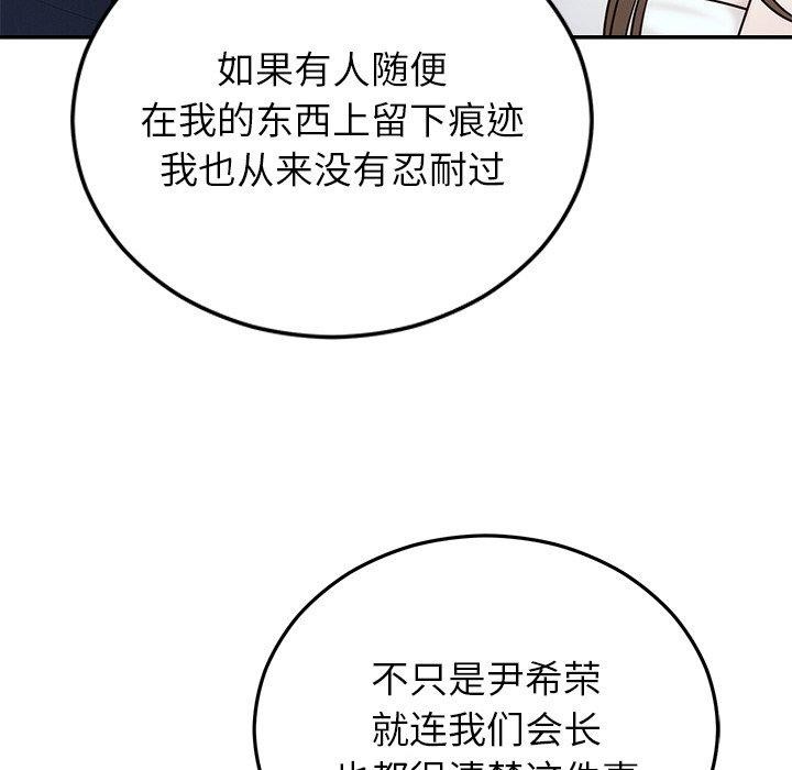 婚姻束缚第22話