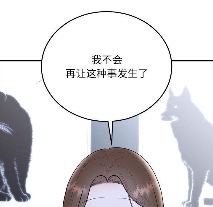 婚姻束缚第22話