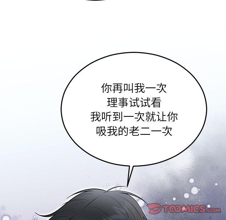 婚姻束缚第22話
