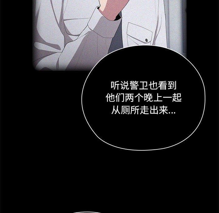 大企业里的小秘密第26話