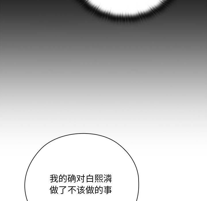 大企业里的小秘密第26話