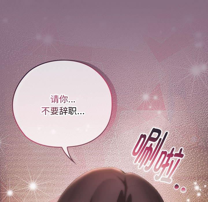 大企业里的小秘密第26話