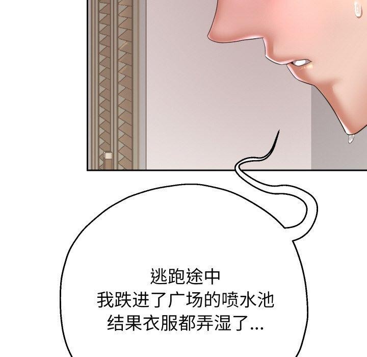重生之长枪无敌第45話
