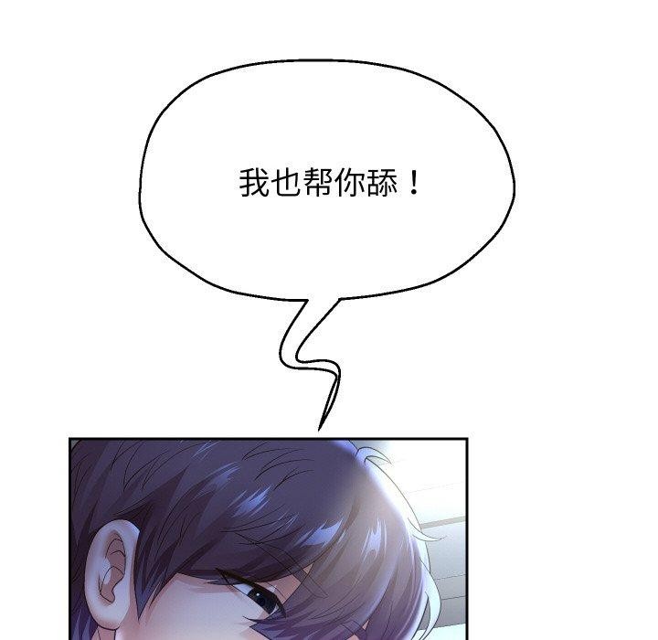 重生之长枪无敌第45話