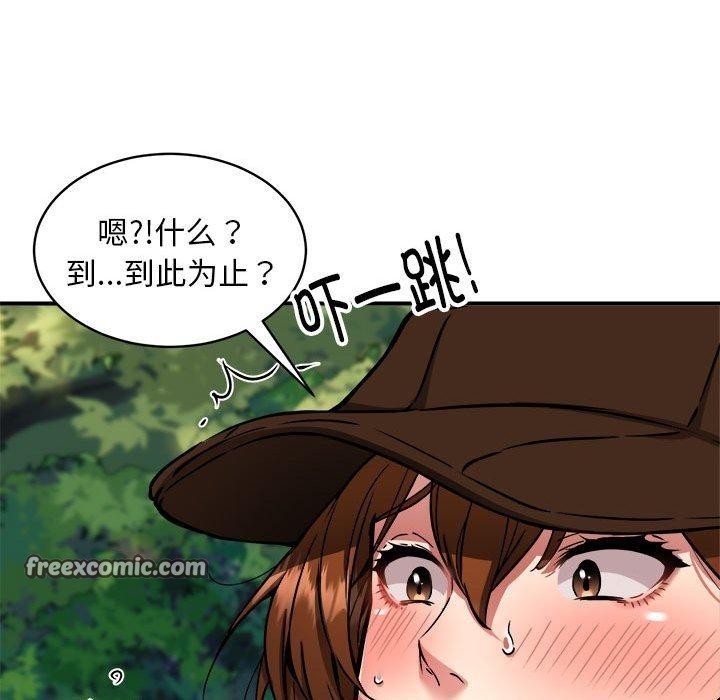 《新都市外卖员》第36话