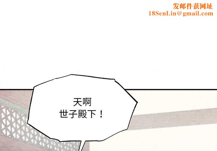 狂眼第51話