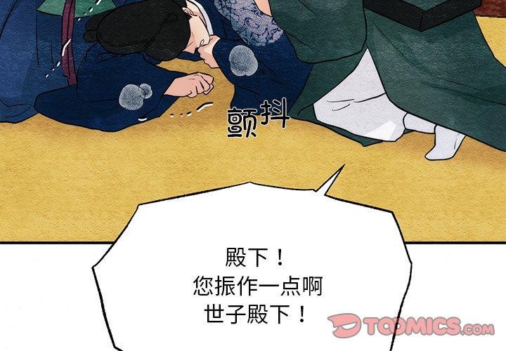 《狂眼》第51话