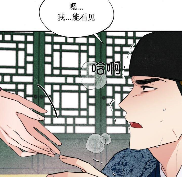 狂眼第51話