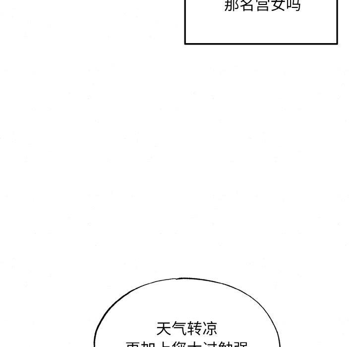 狂眼第51話