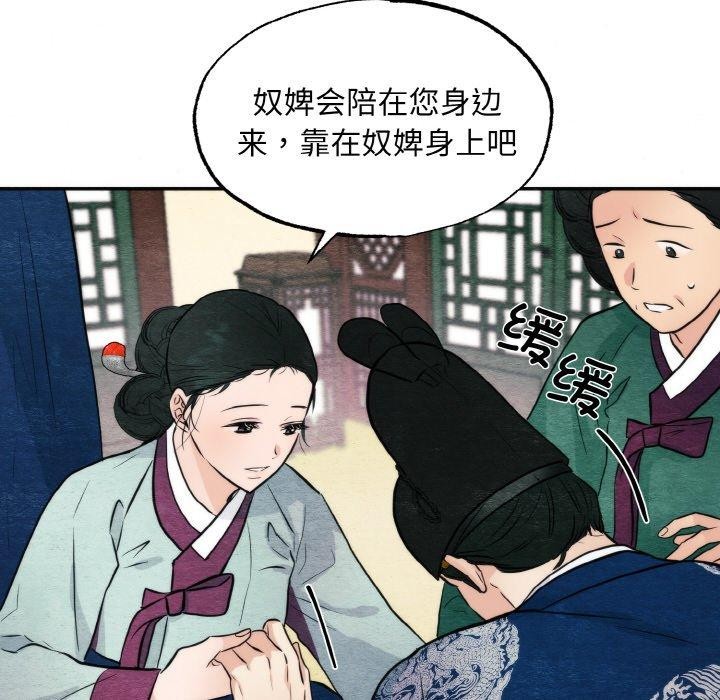 狂眼第51話