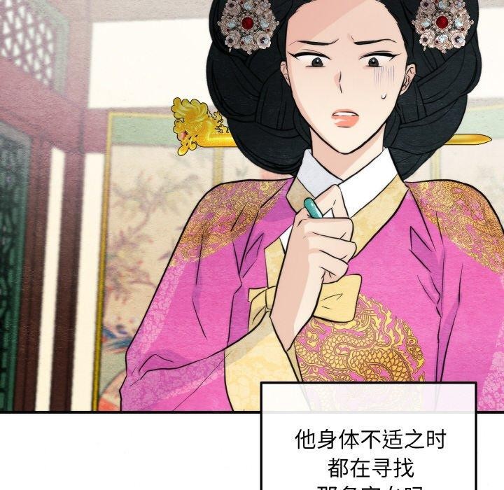 狂眼第51話