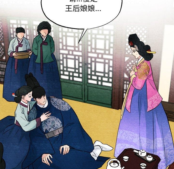 狂眼第51話