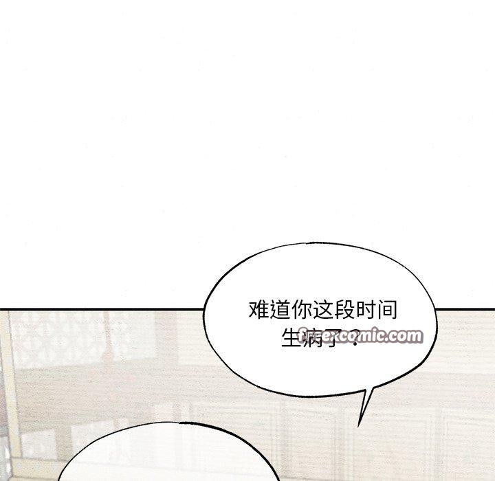 狂眼第51話