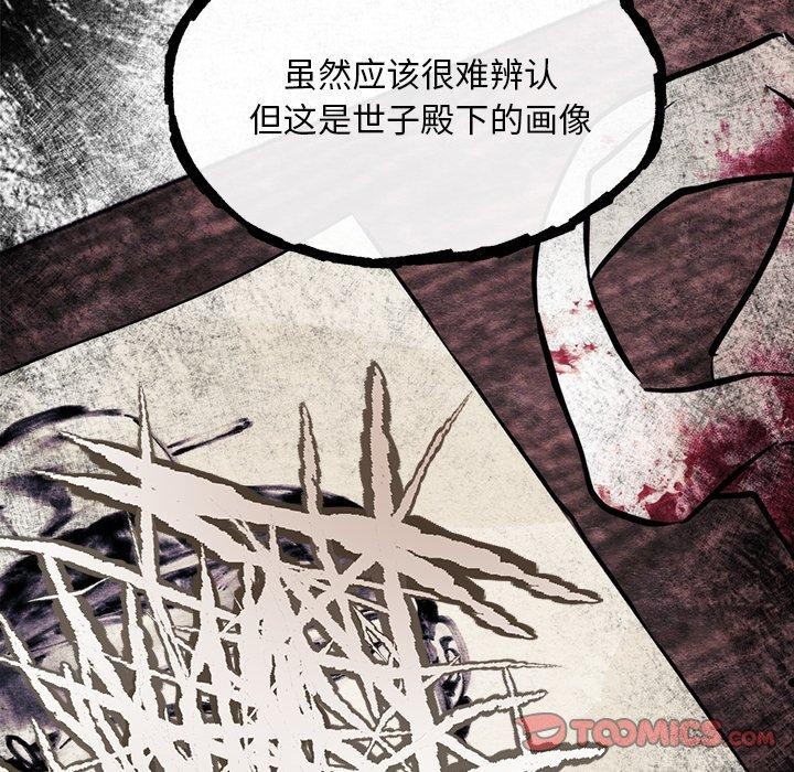 狂眼第51話