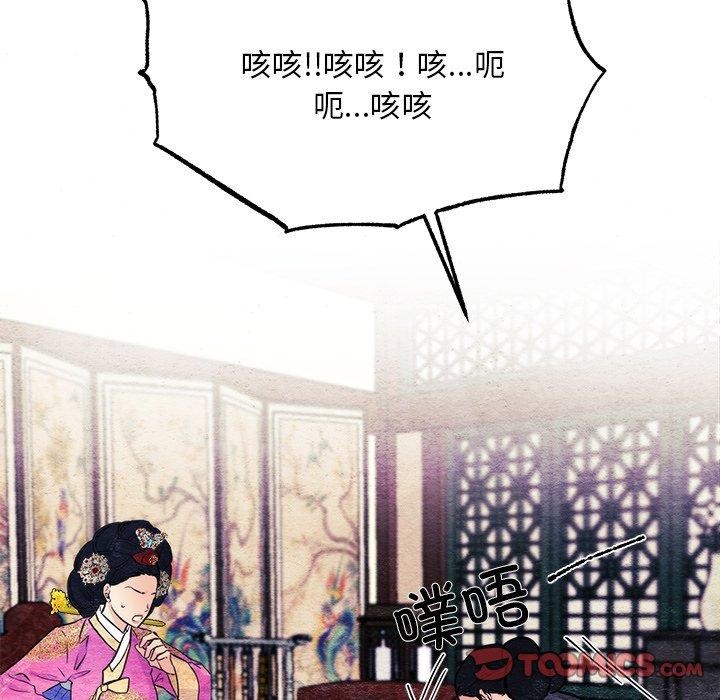 狂眼第51話