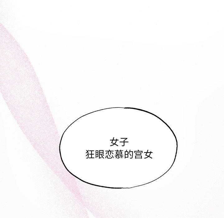 狂眼第51話