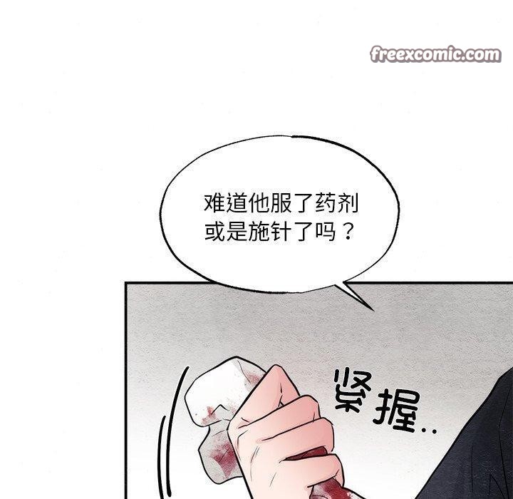 狂眼第51話