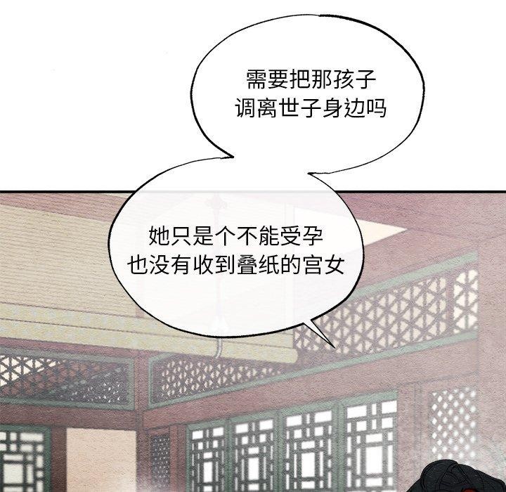 狂眼第51話