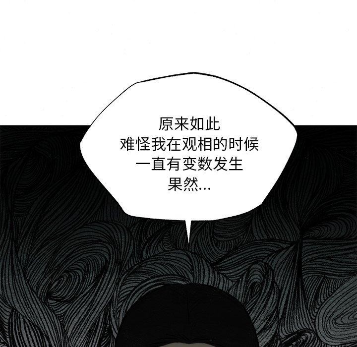 《狂眼》第51话