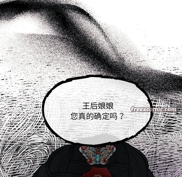 《狂眼》第51话