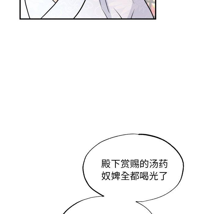 狂眼第51話