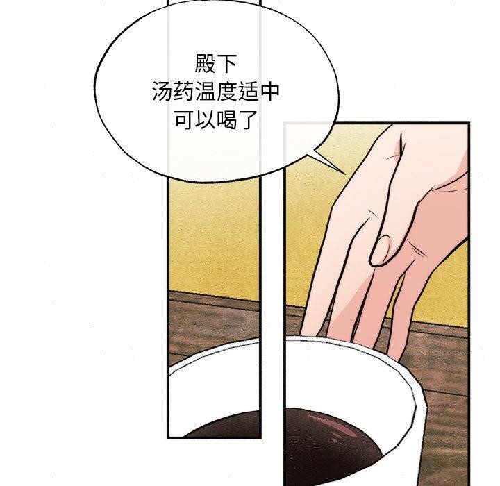 狂眼第51話