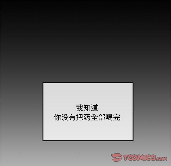 狂眼第51話