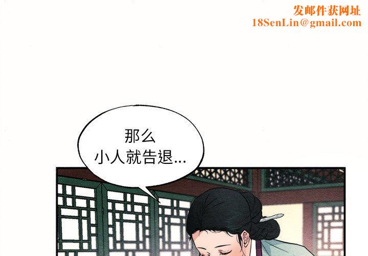 狂眼第52話