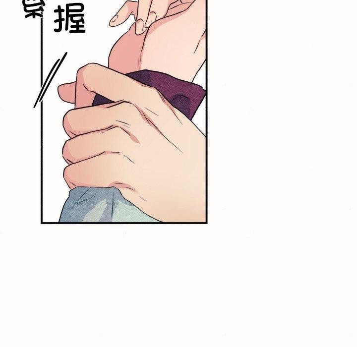 狂眼第52話