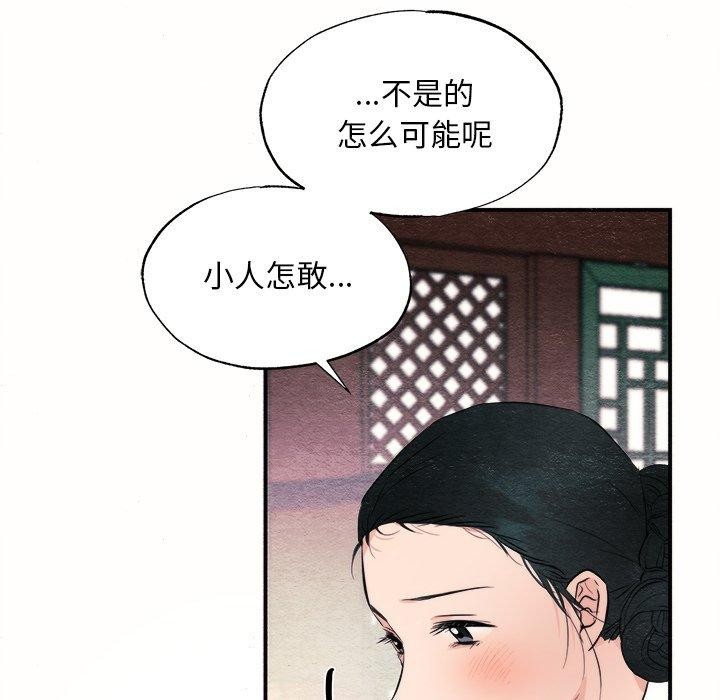 狂眼第52話