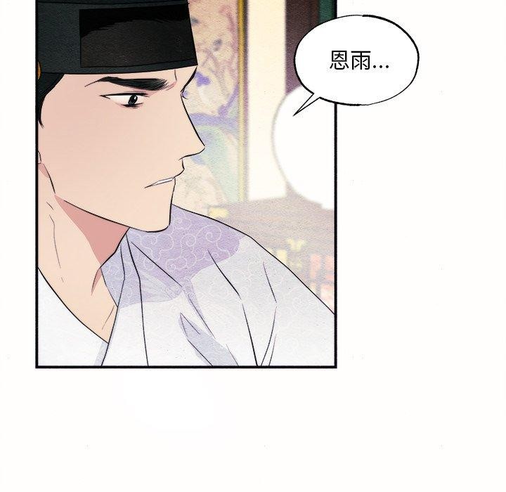 狂眼第52話