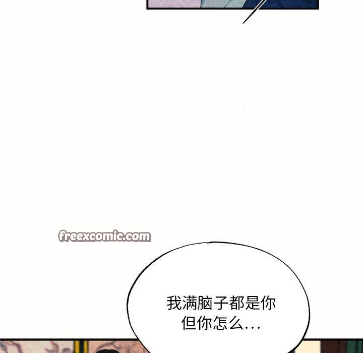 狂眼第52話