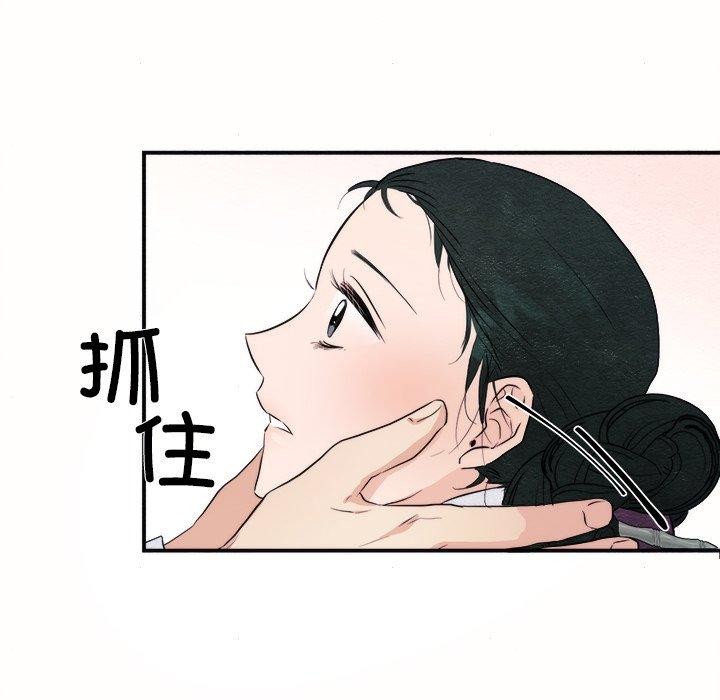狂眼第52話