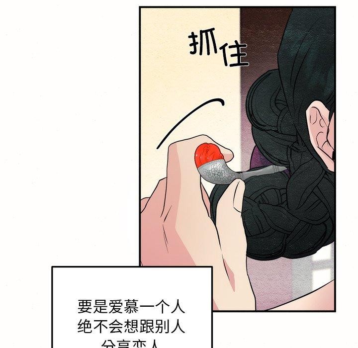 狂眼第52話