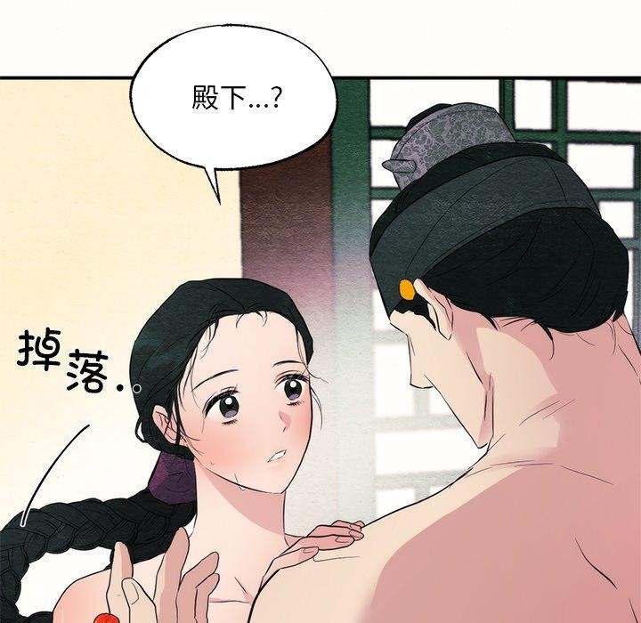 狂眼第52話
