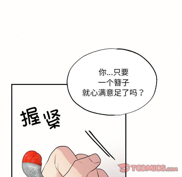 狂眼第52話
