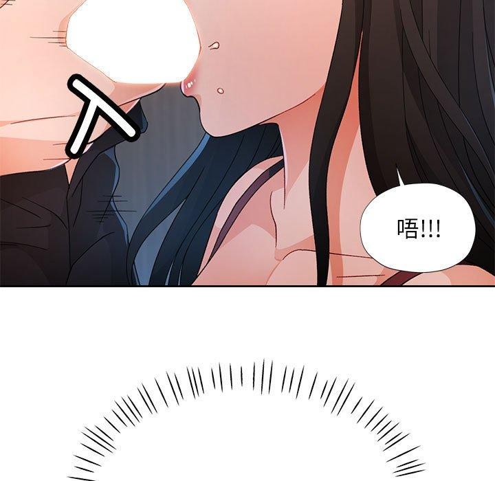 脱轨关系第43話