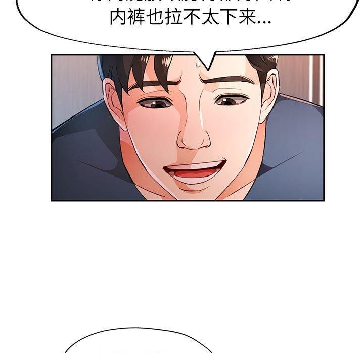 脱轨关系第43話