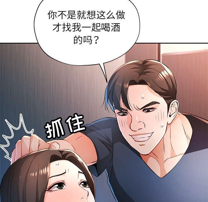 脱轨关系第43話