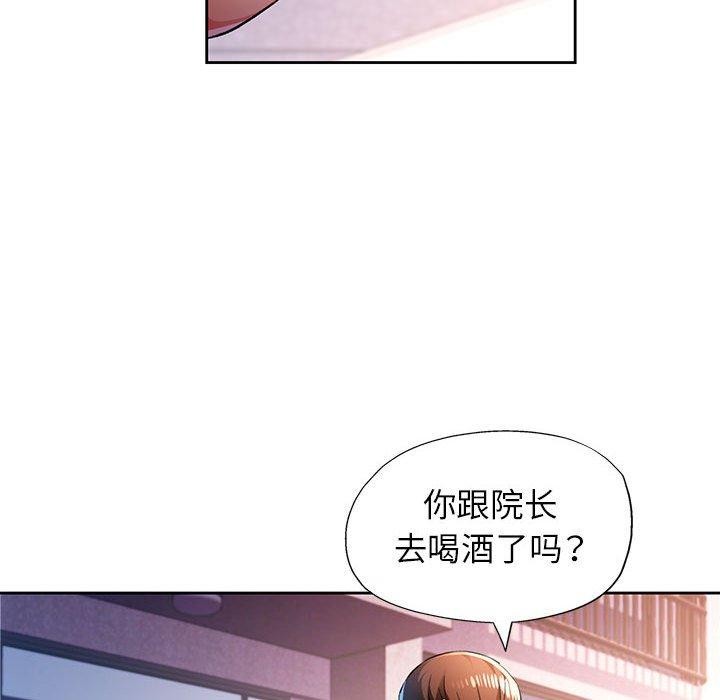 脱轨关系第43話